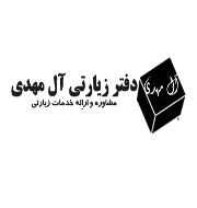 اتوماسیون حسابداری آژانس مسافرتی آل مهدی