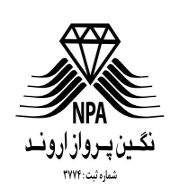 اتوماسیون حسابداری آژانس مسافرتی نگین پرواز اروند