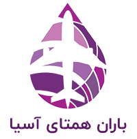 اتوماسیون حسابداری آژانس مسافرتی باران همتای آسیا