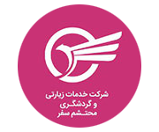 اتوماسیون حسابداری آژانس محتشم سفر کاشان