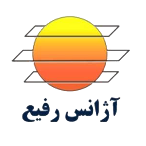 اتوماسیون حسابداری آژانس رفیع
