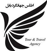 اتوماسیون حسابداری آژانس اطلس جهانگرد بابل
