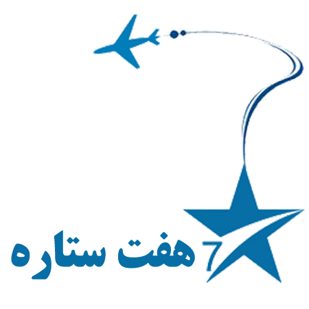 اتوماسیون حسابداری آژانس هفت ستاره