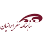 اتوماسیون حسابداری شرکت خدمات مسافرتی شاهنامه سفر ایرانیان