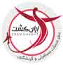 اتوماسیون حسابداری شرکت خدمات مسافرتی و جهانگردی اران گشت البرز 