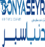 اتوماسیون حسابداری آژانس مسافرتی دنیا سیر خوزستان