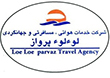 اتوماسیون حسابداری آژانس مسافرتی لوء لوء پرواز
